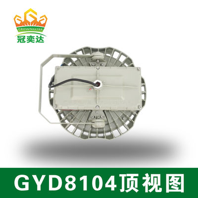 Iluminação LED de alta baía à prova de explosão de 135lm/w para ambientes perigosos GYD810