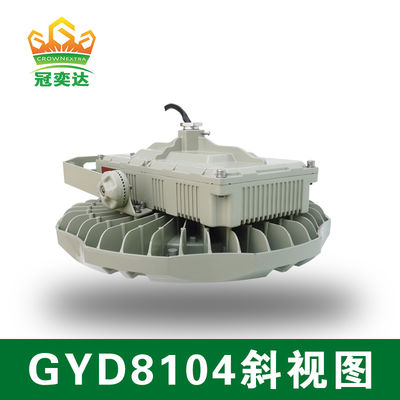 Iluminação à prova de explosão LED certificada ATEX - Tecto/parede/montador pendente - Série GYD810 - Zona 2 e 22 Iluminação de zonas perigosas - 30-240W - Construção de alumínio e aço inoxidável fundido