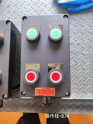 220V/380V Estações de controlo à prova de explosão fechadas de liga de alumínio/aço inoxidável para produção de fábrica